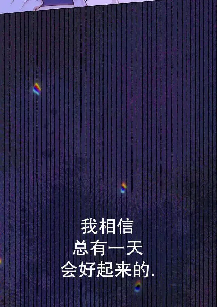 《恶女皇后的专属侍女》第58话图123