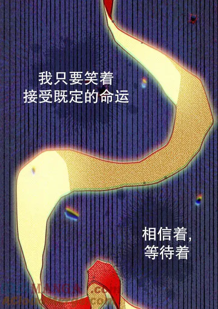 《恶女皇后的专属侍女》第58话图125