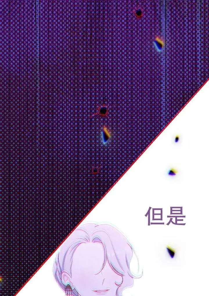 《恶女皇后的专属侍女》第58话图128