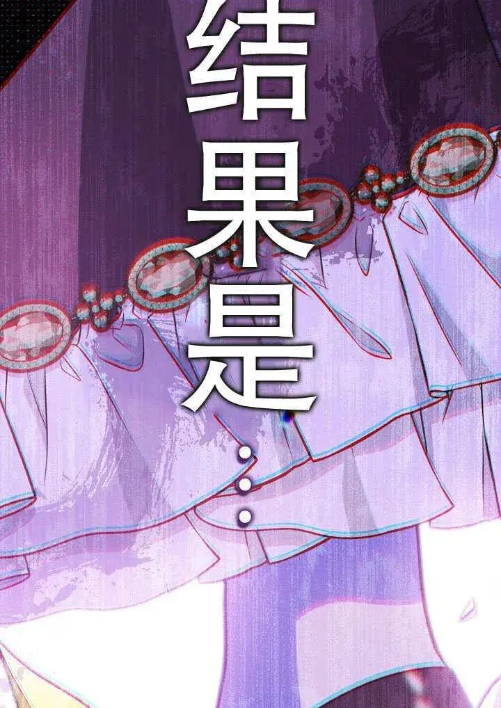 《恶女皇后的专属侍女》第58话图130
