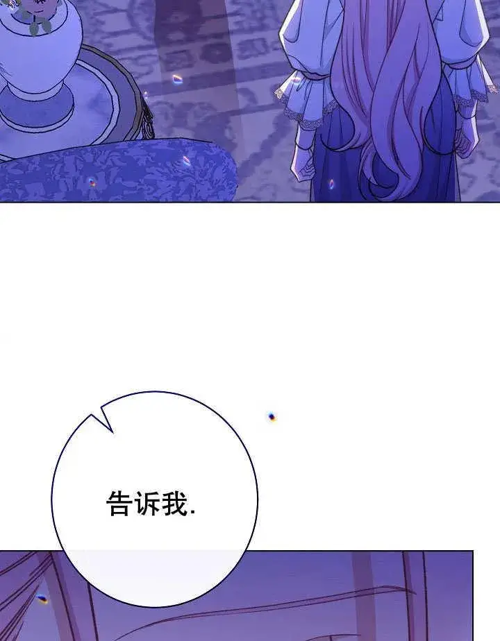 《恶女皇后的专属侍女》第58话图140