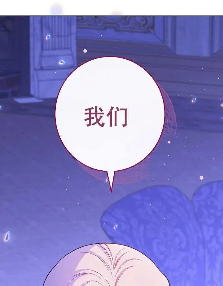 《恶女皇后的专属侍女》第58话图154