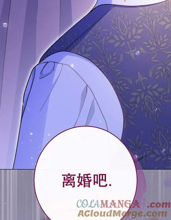 《恶女皇后的专属侍女》第58话图157