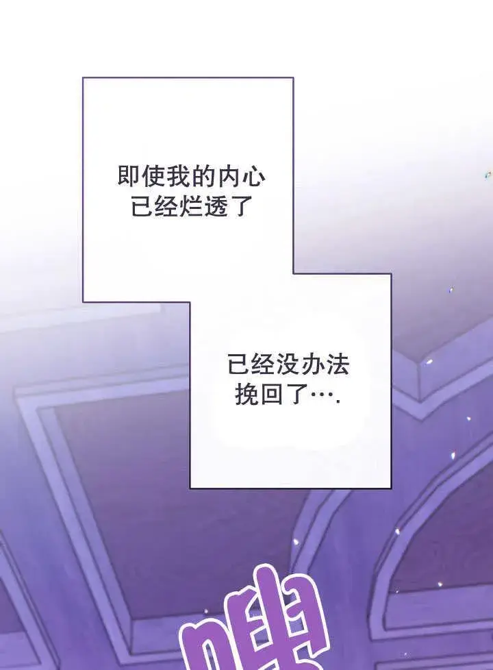 《恶女皇后的专属侍女》第58话图28