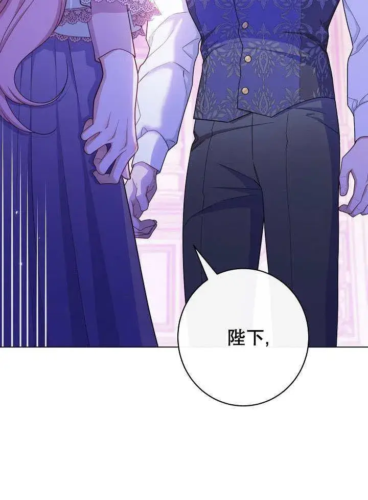 《恶女皇后的专属侍女》第58话图30