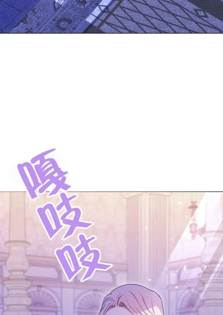 《恶女皇后的专属侍女》第58话图4
