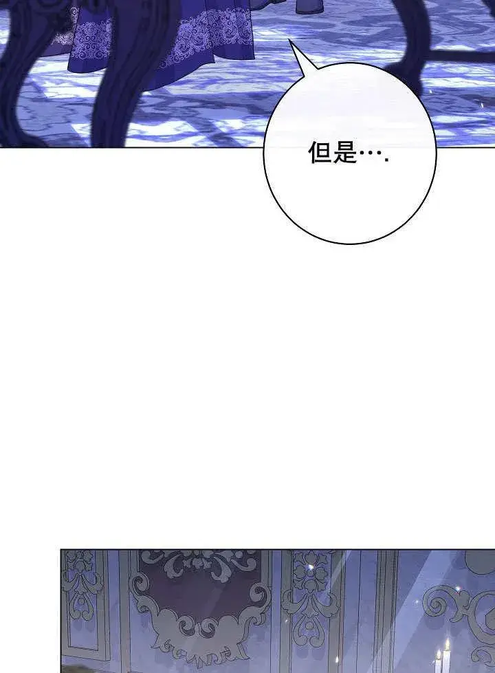 《恶女皇后的专属侍女》第58话图40