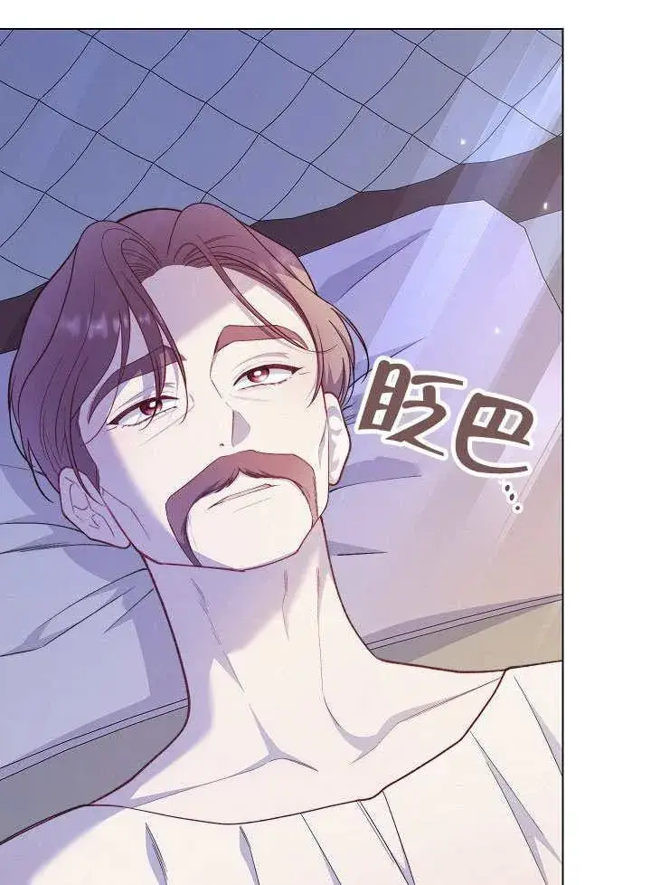 《恶女皇后的专属侍女》第58话图42