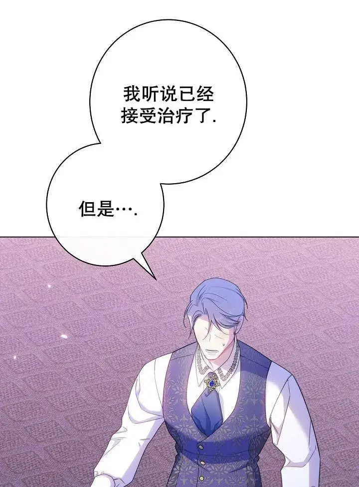 《恶女皇后的专属侍女》第58话图44