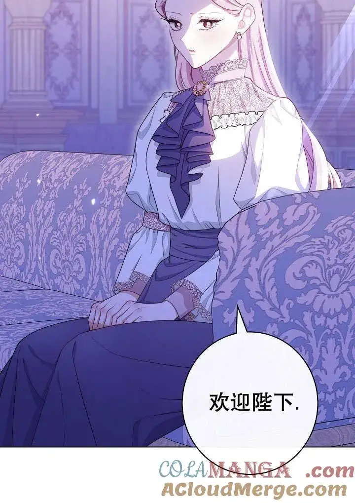 《恶女皇后的专属侍女》第58话图5