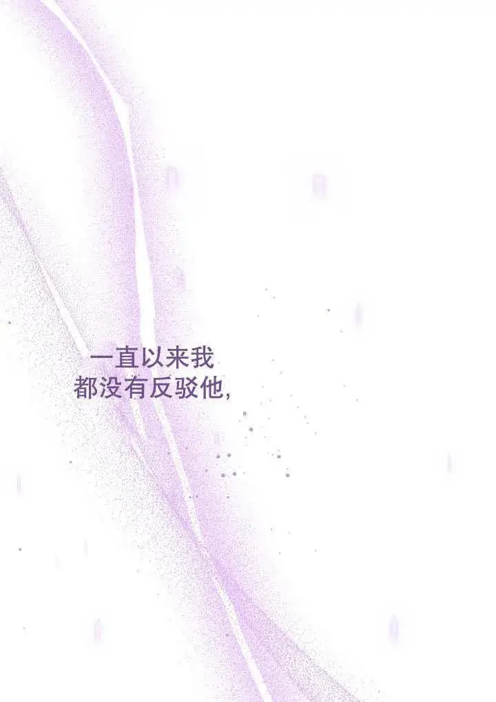 《恶女皇后的专属侍女》第58话图56