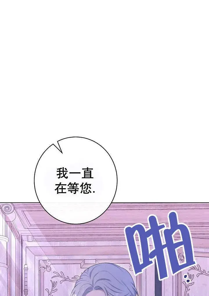 《恶女皇后的专属侍女》第58话图6
