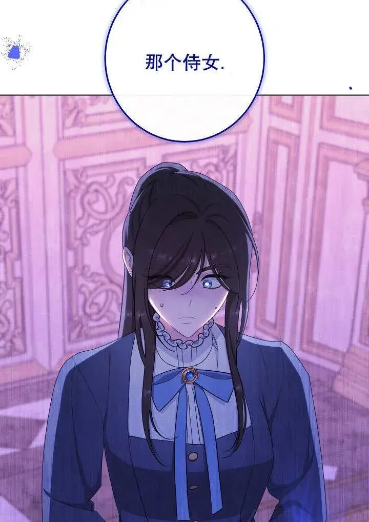 《恶女皇后的专属侍女》第58话图60