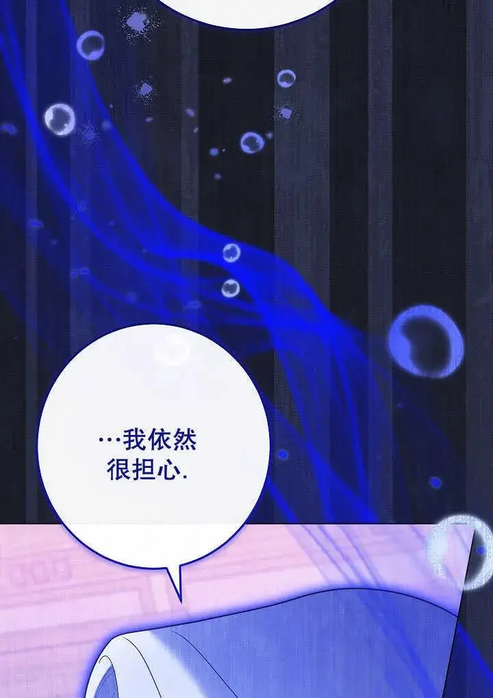 《恶女皇后的专属侍女》第58话图63