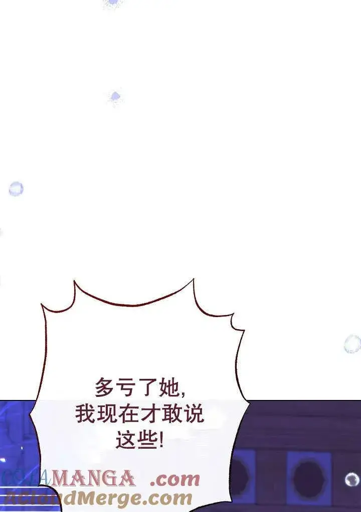 《恶女皇后的专属侍女》第58话图69