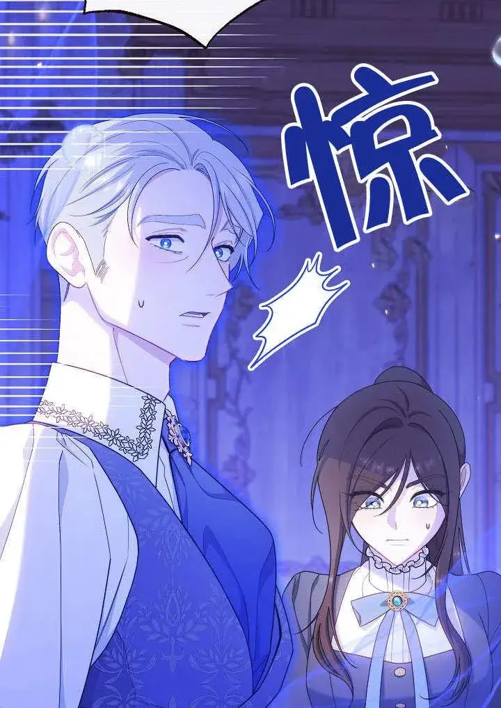 《恶女皇后的专属侍女》第58话图70