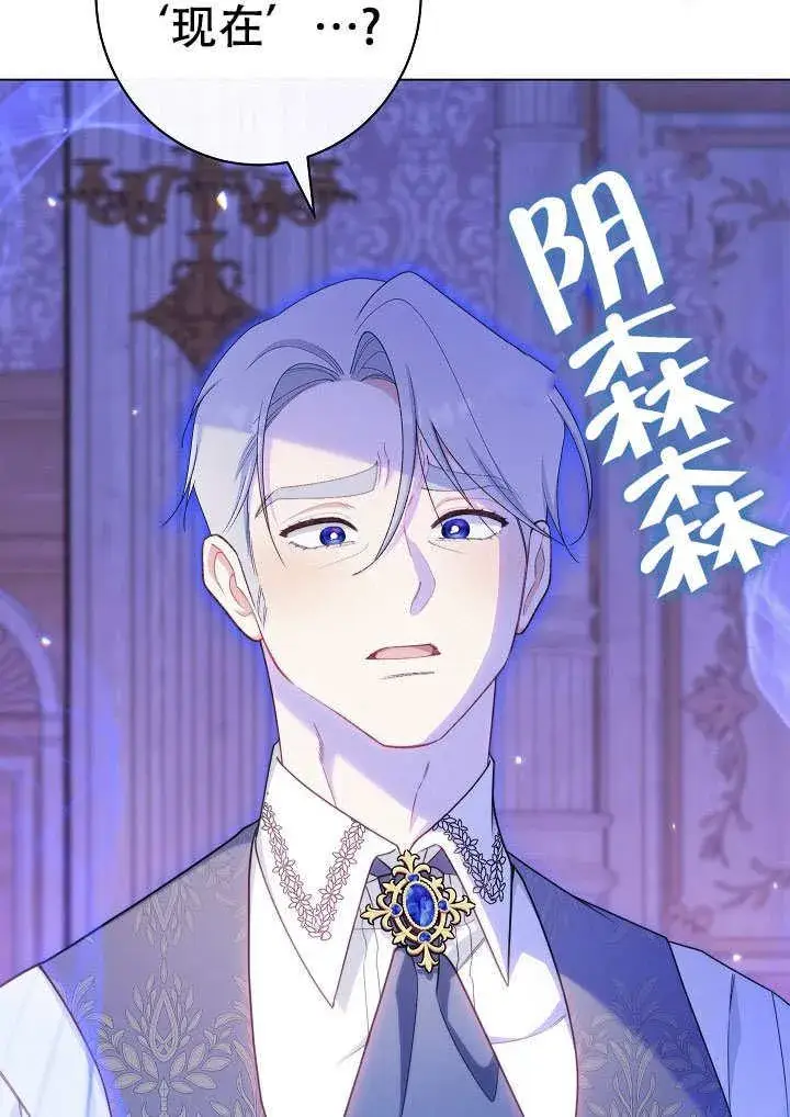 《恶女皇后的专属侍女》第58话图72