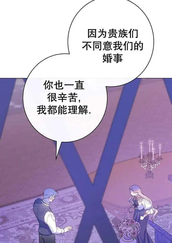 《恶女皇后的专属侍女》第58话图74