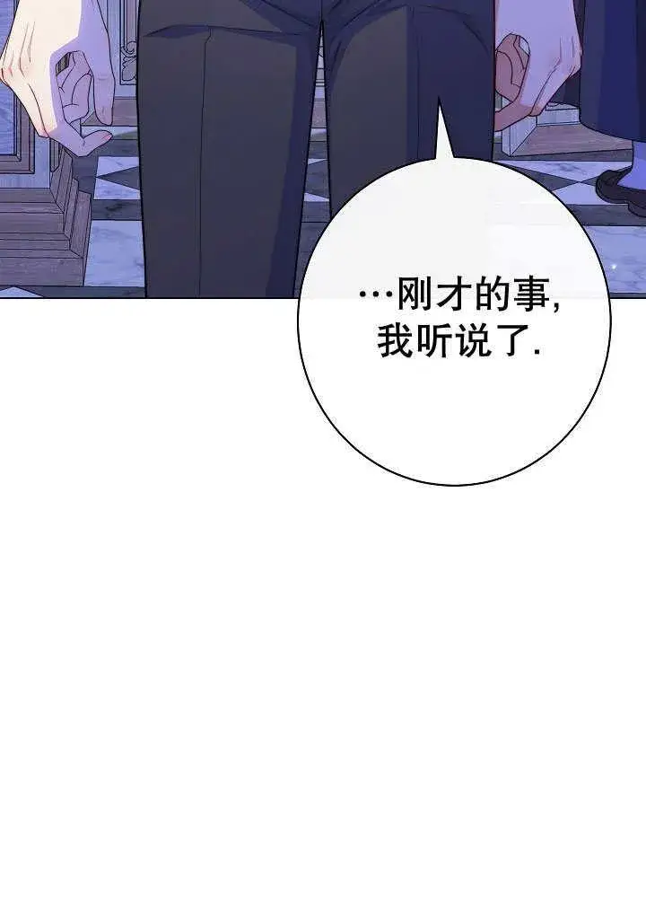 《恶女皇后的专属侍女》第58话图8