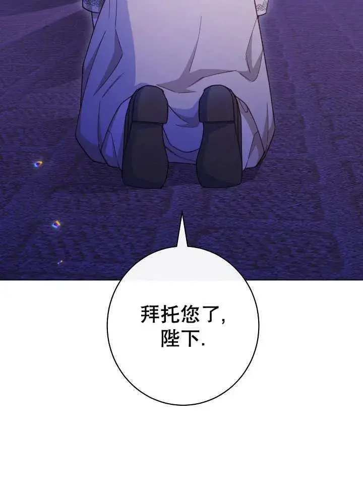 《恶女皇后的专属侍女》第58话图99