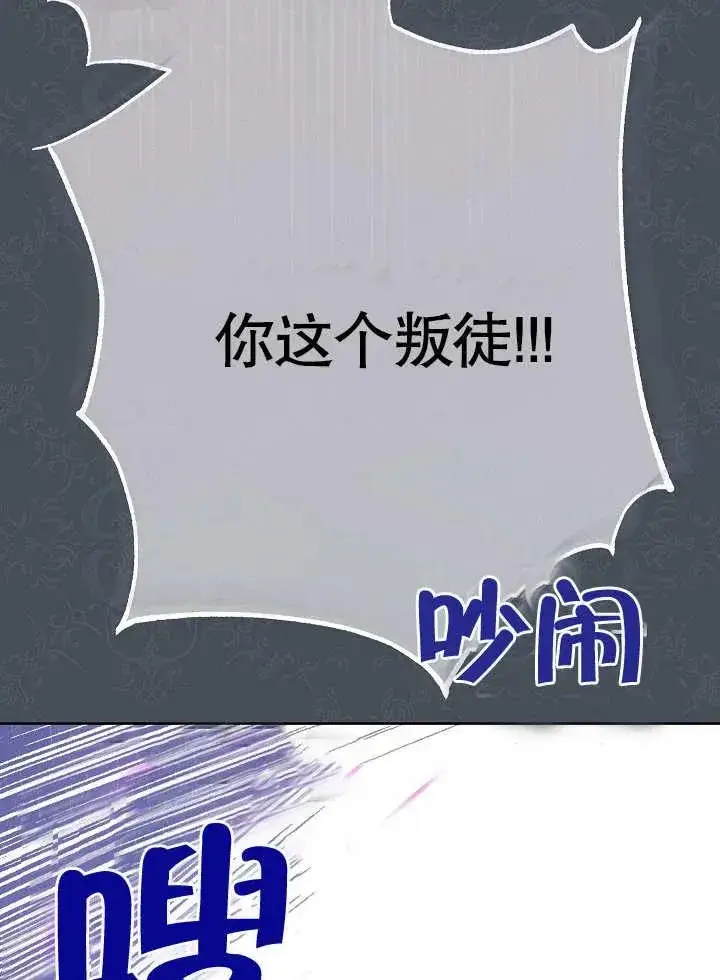 《恶女皇后的专属侍女》第06话图100