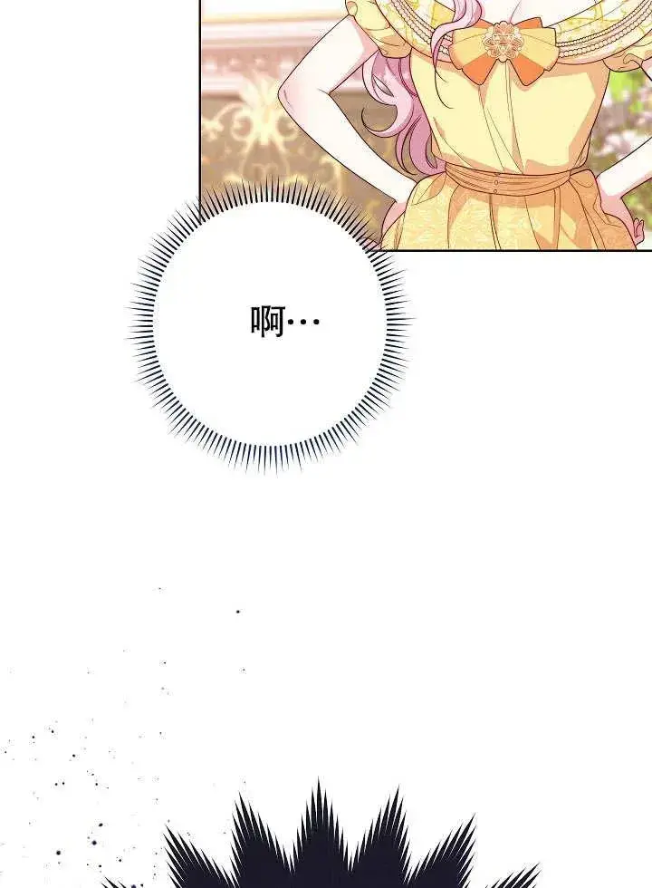 《恶女皇后的专属侍女》第06话图108