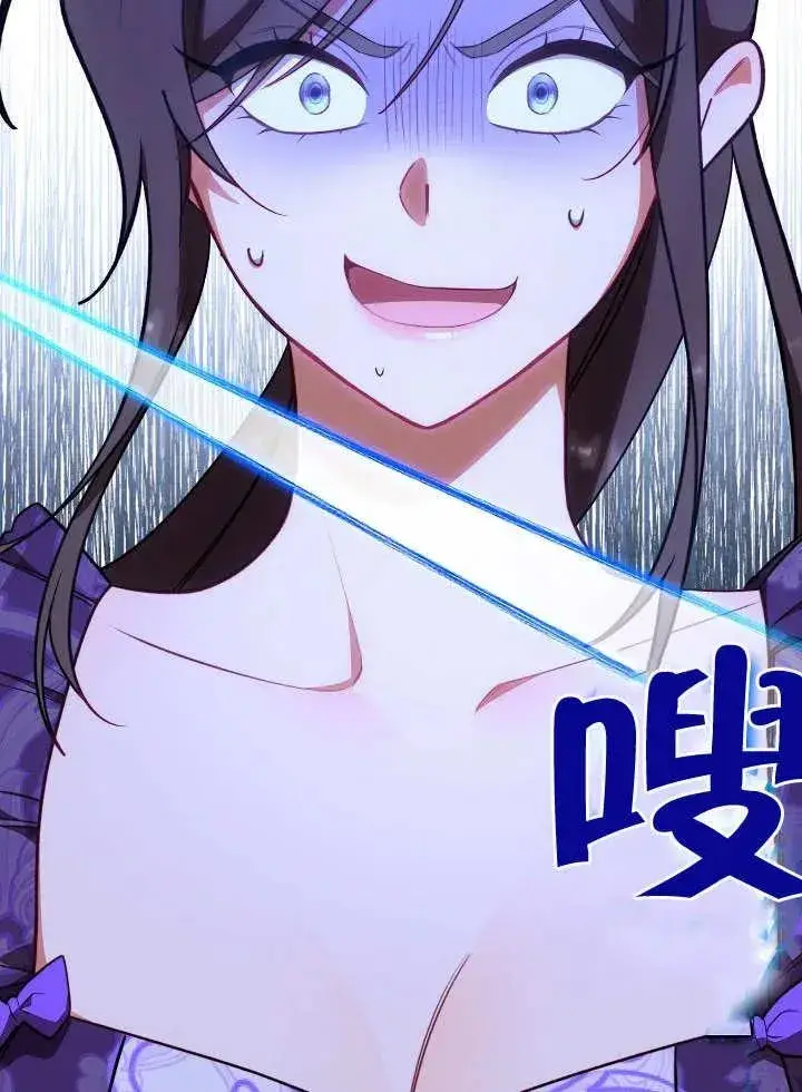 《恶女皇后的专属侍女》第06话图110