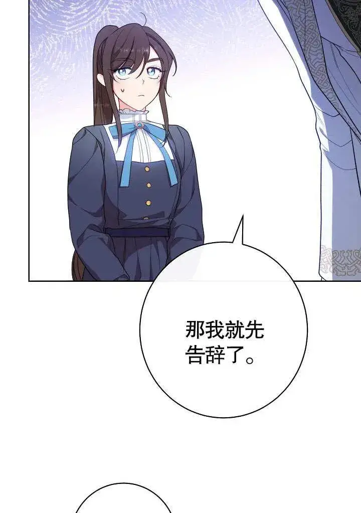 《恶女皇后的专属侍女》第06话图19