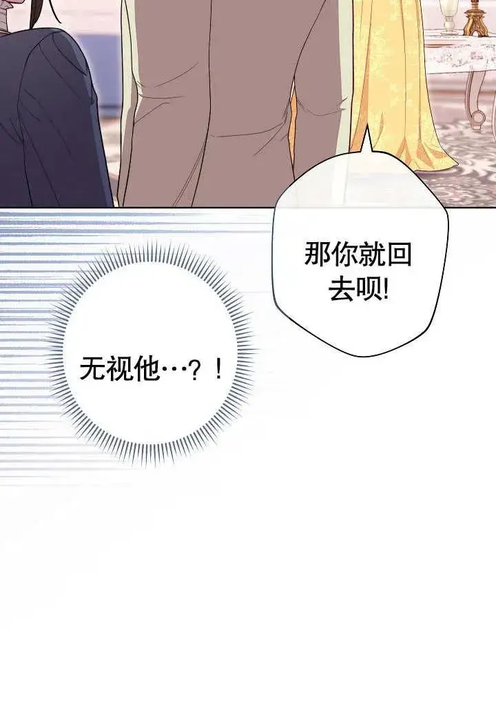 《恶女皇后的专属侍女》第06话图2