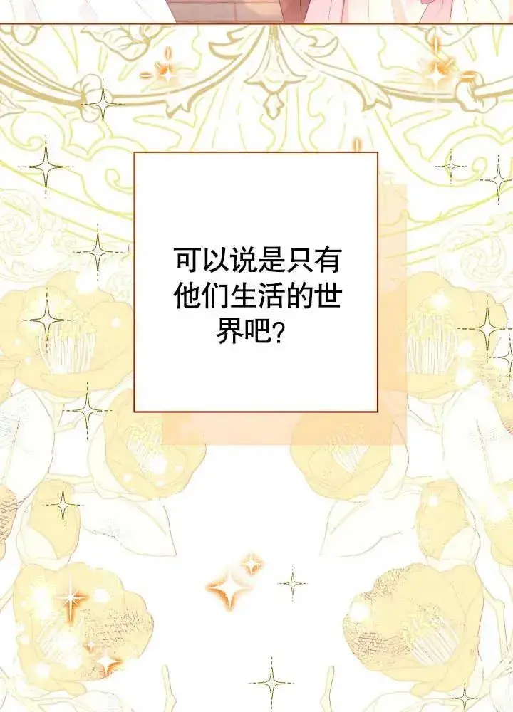 《恶女皇后的专属侍女》第06话图43