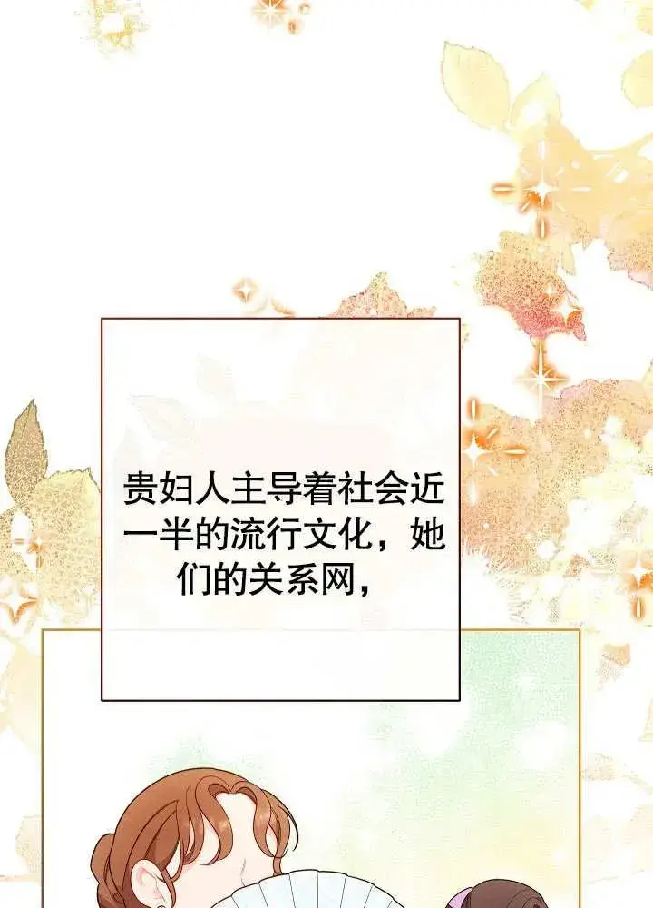 《恶女皇后的专属侍女》第06话图46