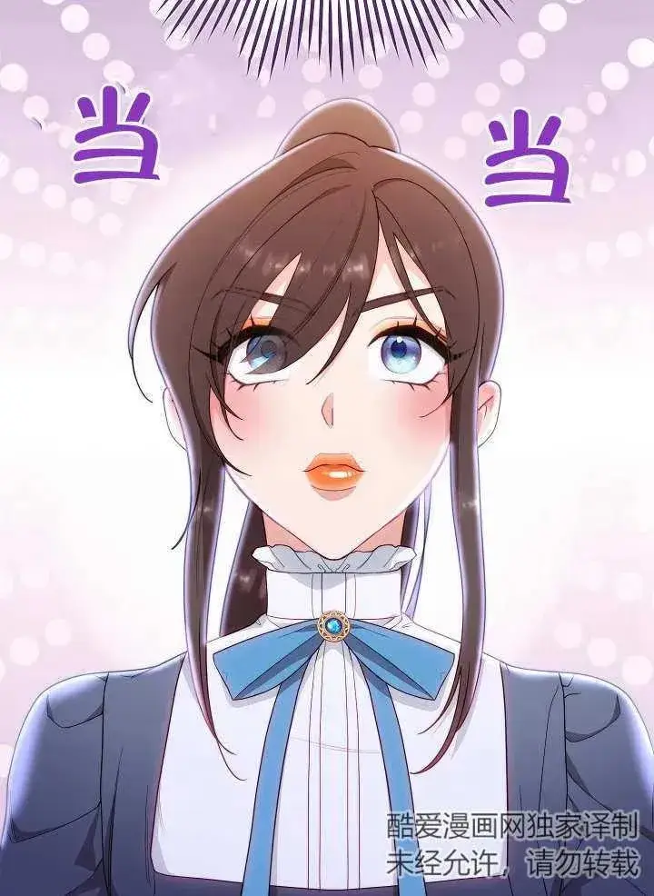 《恶女皇后的专属侍女》第06话图62