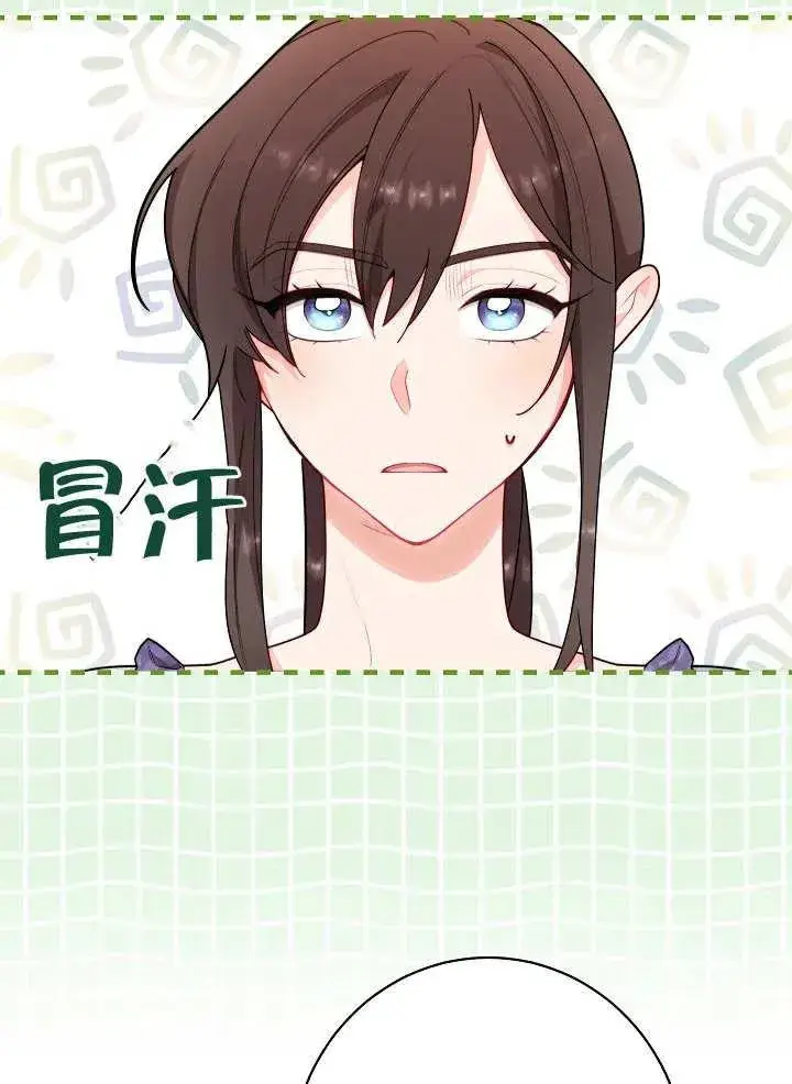 《恶女皇后的专属侍女》第06话图80