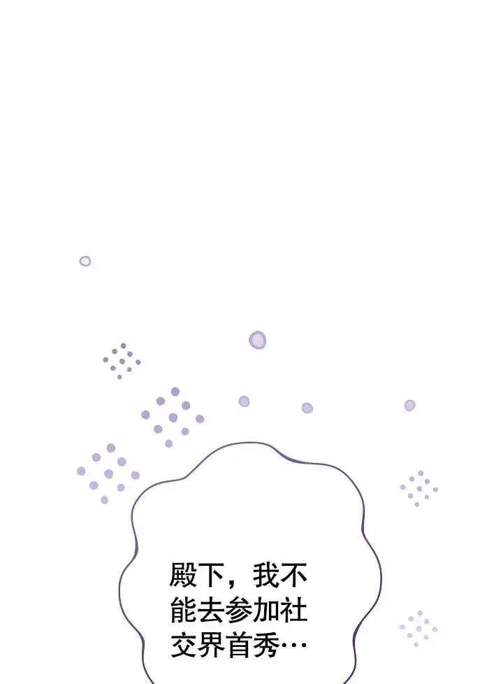 《恶女皇后的专属侍女》第07话图10