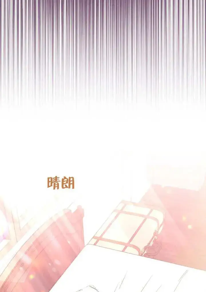 《恶女皇后的专属侍女》第07话图104