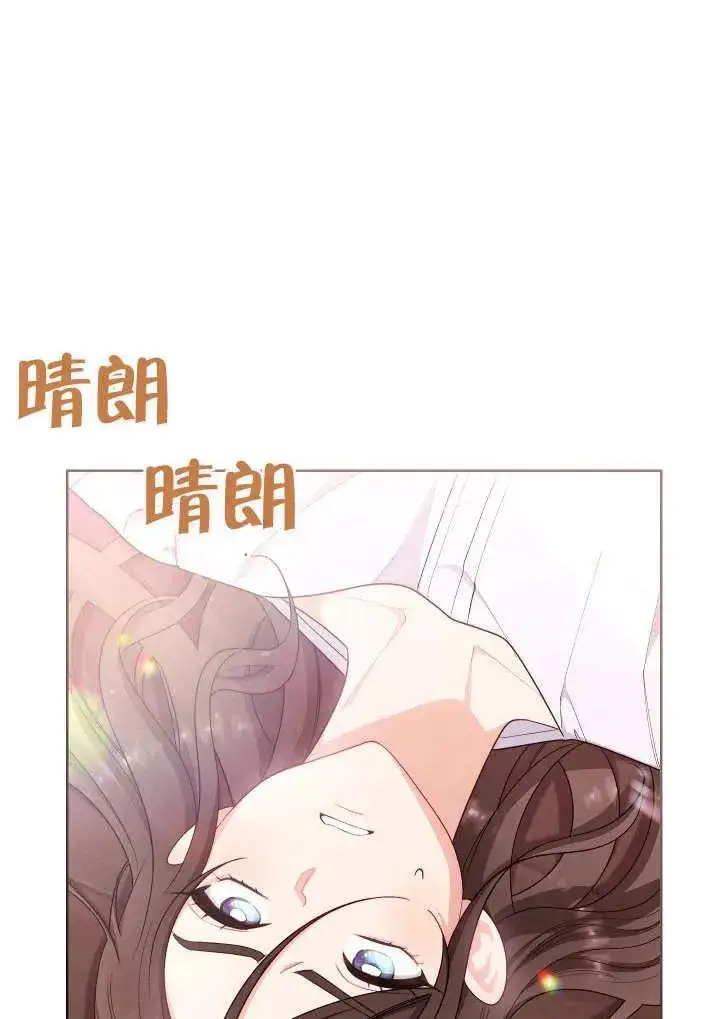《恶女皇后的专属侍女》第07话图106