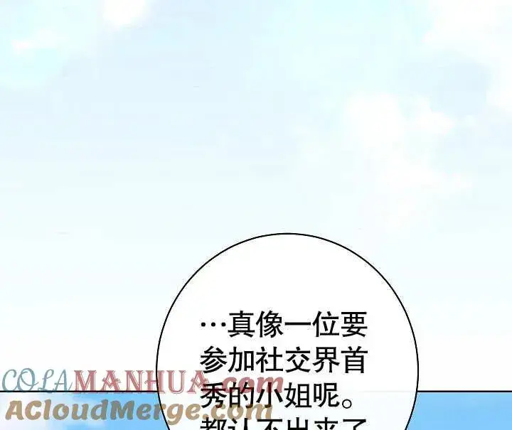 《恶女皇后的专属侍女》第07话图109