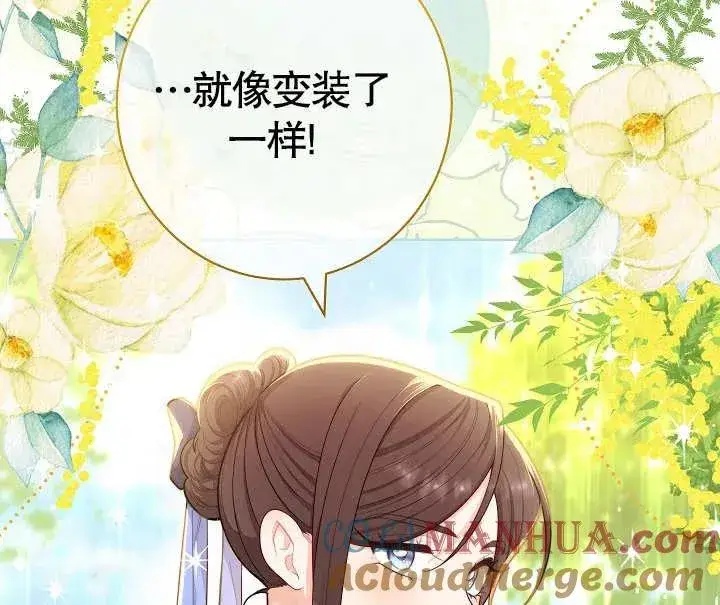 《恶女皇后的专属侍女》第07话图113