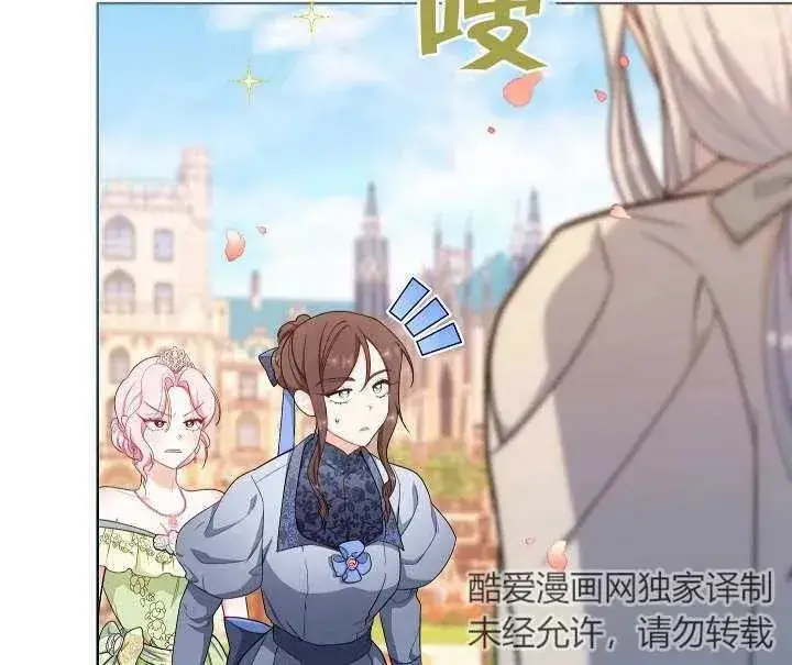 《恶女皇后的专属侍女》第07话图124