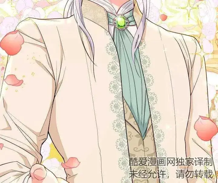 《恶女皇后的专属侍女》第07话图128