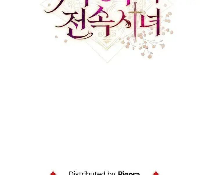 《恶女皇后的专属侍女》第07话图132