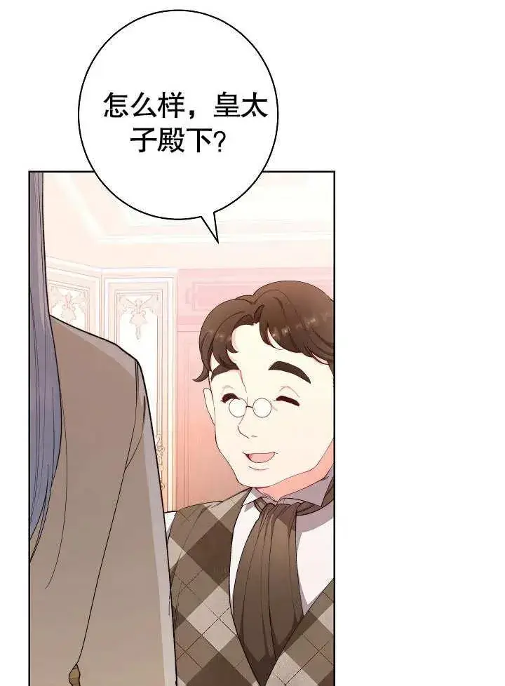《恶女皇后的专属侍女》第07话图15