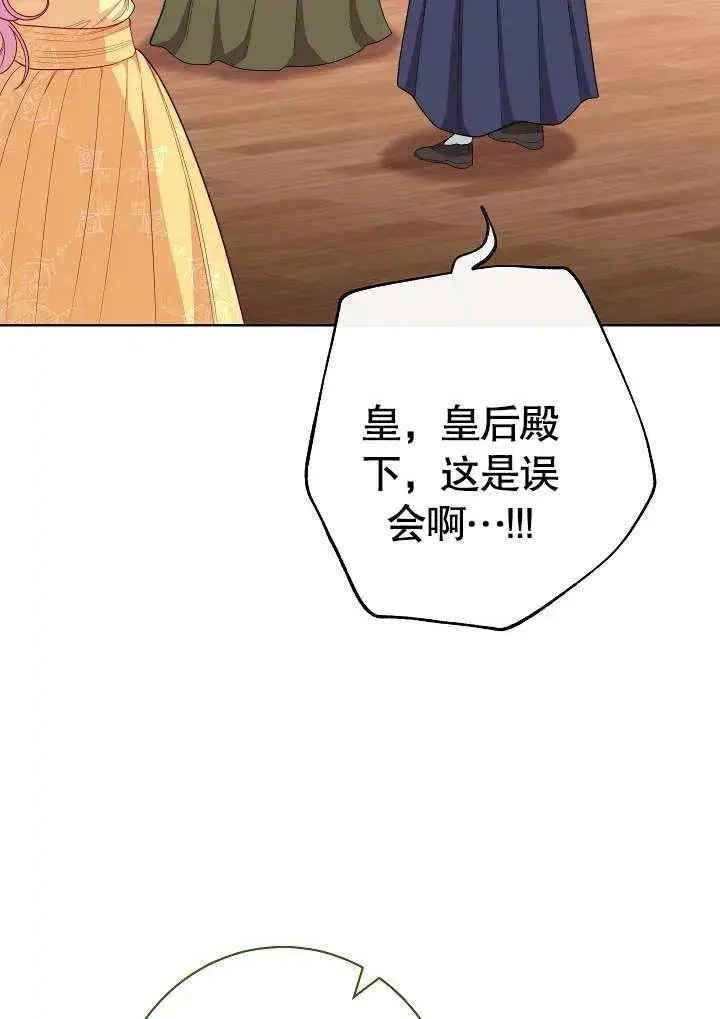 《恶女皇后的专属侍女》第07话图54