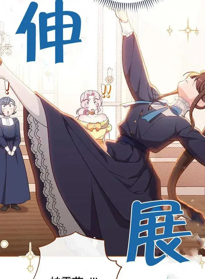 《恶女皇后的专属侍女》第07话图58