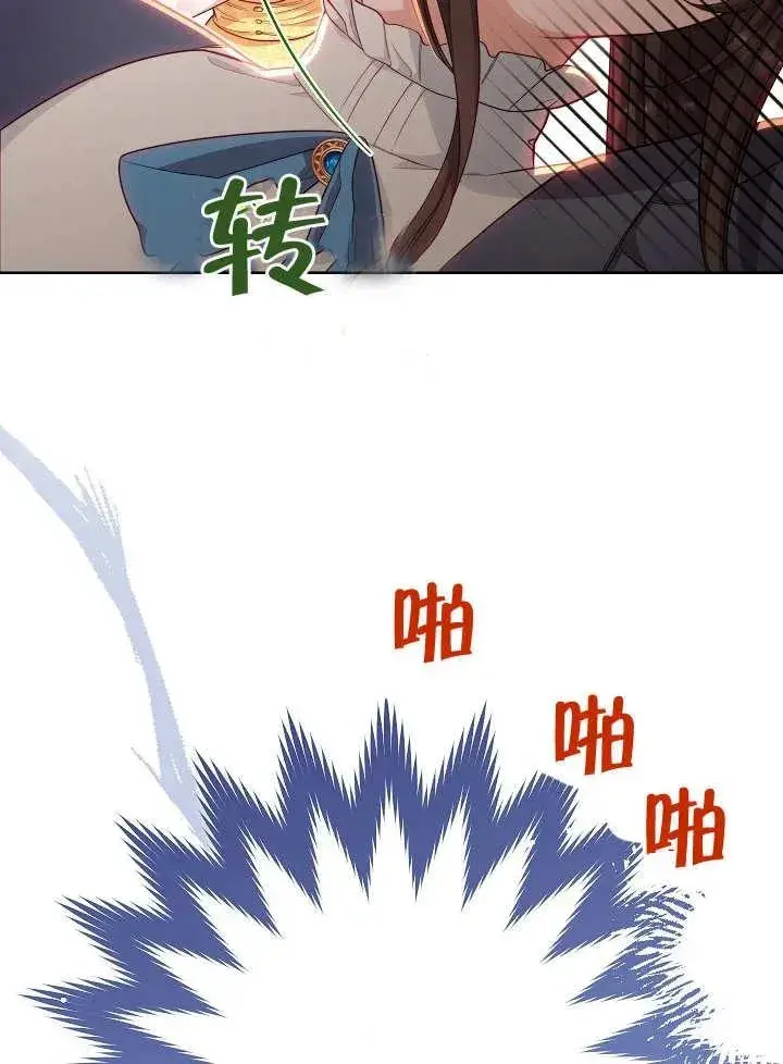 《恶女皇后的专属侍女》第07话图62