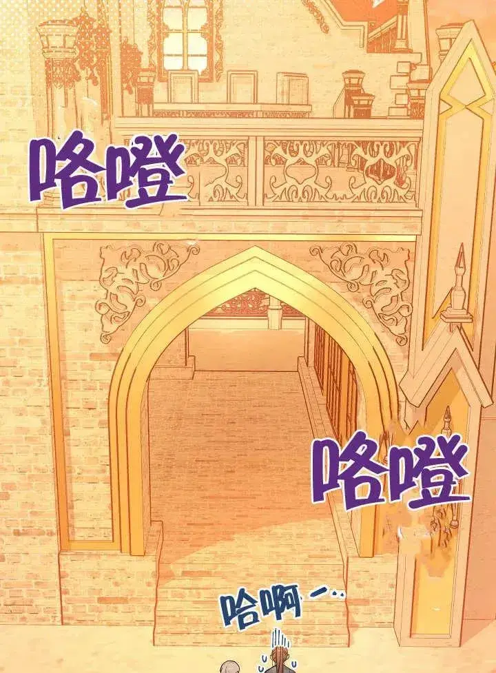 《恶女皇后的专属侍女》第07话图66
