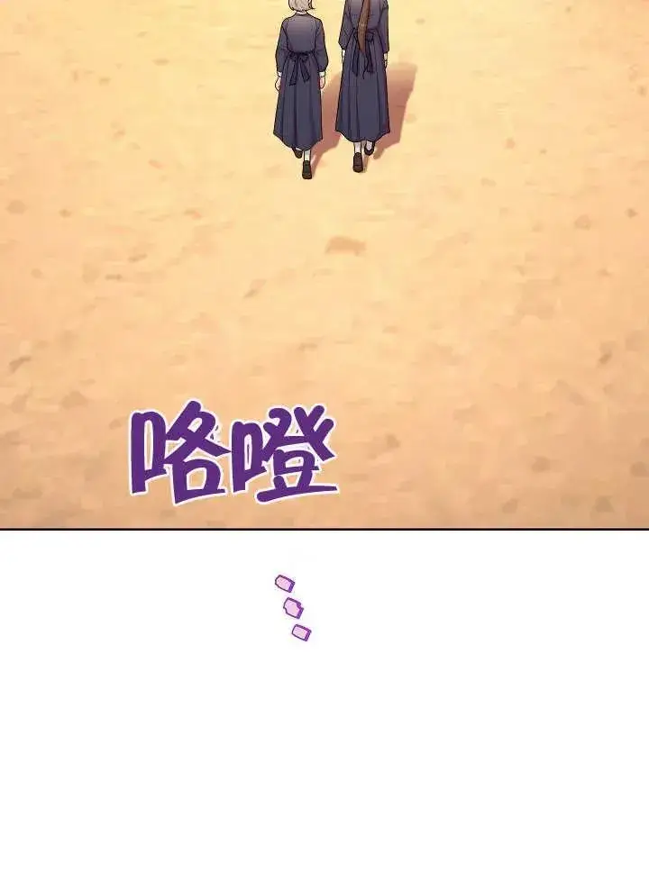 《恶女皇后的专属侍女》第07话图67