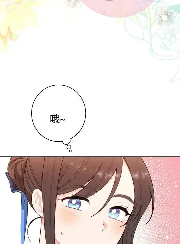 《恶女皇后的专属侍女》第07话图7