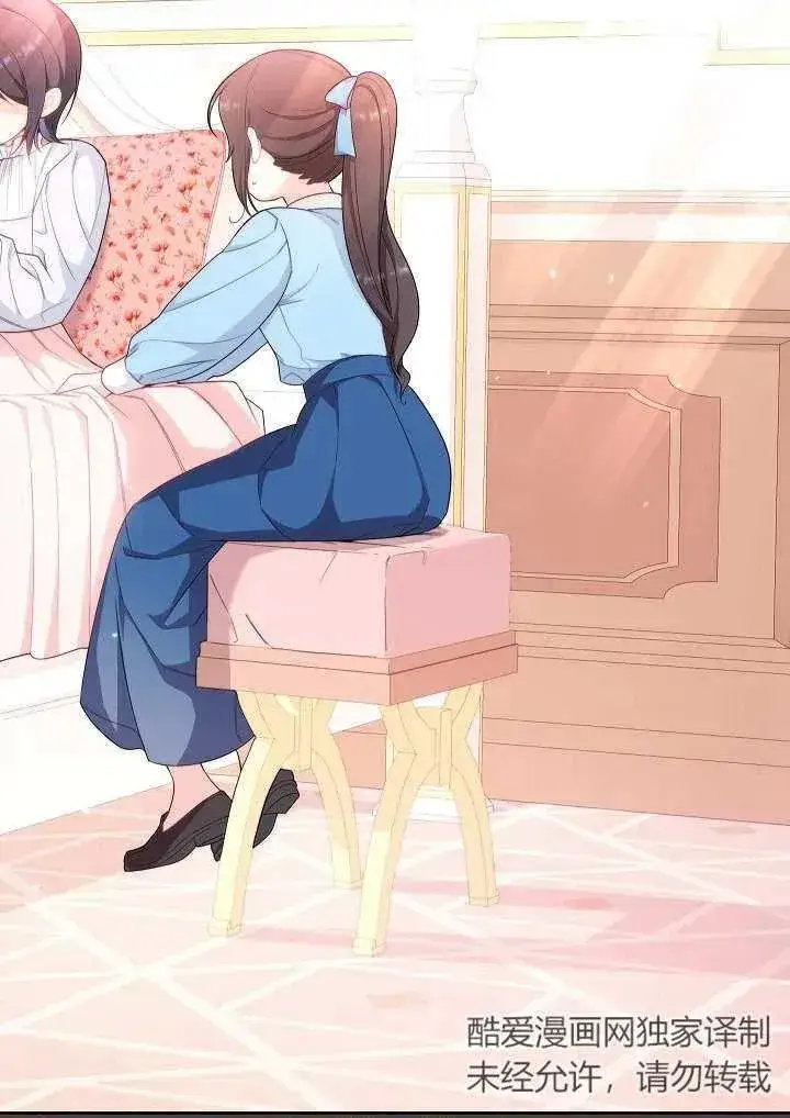 《恶女皇后的专属侍女》第07话图91