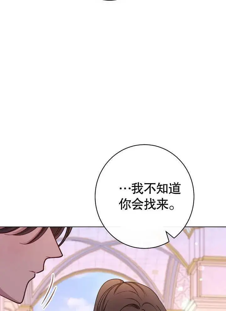 《恶女皇后的专属侍女》第59话图100